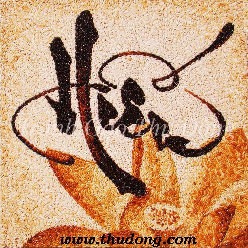 Be Dutiful to parents